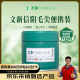 文新绿茶2025新茶便携装信阳毛尖特级20g明前罐装