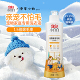 立白小白白宠物家庭专用洗衣液1kg除菌除螨瓦解毛发除异味