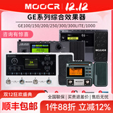 MOOER魔耳GE150/200/250/300/1000电吉他综合效果器模拟IR采样 GE100黑色