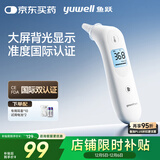 鱼跃(yuwell)红外耳温枪婴儿童老人入耳式医用温度计电子体温计YHT101
