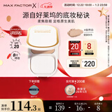 蜜丝佛陀（MAXFACTOR）臻白提亮粉饼定妆遮瑕控油防晒干湿两用自然白10g