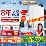 沁园净水器家用双子芯1200G 8年RO反渗透过滤器 厨房台下式直饮净饮一体机 UR-S61276家电国家补贴