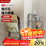 美厨（MAXCOOK）锅盖架砧板架 厨房置物架收纳架 免打孔带接水盘 MCZW0955