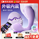 杰士邦跳蛋远程异地遥控情趣用品玩具女性私密仪器解压震动棒幽兰婉婉