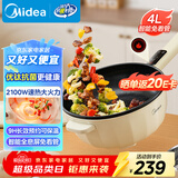 美的（Midea）电炒锅 电蒸锅 电煮锅 家用多功能电火锅 煎炒蒸煮炒菜锅 4L多用途锅一体宿舍锅 HCG2816 配蒸笼