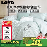 LOVO罗莱家纺 全棉四件套纯棉被套床单双人床上用品200*230cm绿色