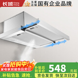 长城抽拉式抽油烟机小尺寸超薄变频小户型厨房 小型公寓矮款内循环无烟道嵌入式不锈钢抽油烟机顶吸式 【自己安装】铜线双电机_抽拉双层
