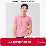 佐丹奴（Giordano）Polo衫男士蜂巢网眼珠地布男翻领上衣polo衫男短袖01011425