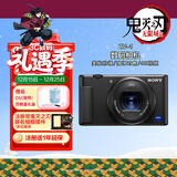 索尼（SONY）【消费券专享】ZV-1 数码相机 美肤拍摄/强悍对焦/学生入门/Vlog/4K视频 ZV1 黑色 