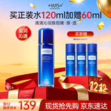 WIS凝颜盈润沁透元气精粹水120ml 爽肤水轻薄水感补水保湿男女护肤品