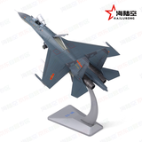 京模歼11战斗机模型合金科普展览器材 退伍纪念品 1:48