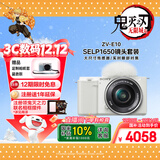 索尼（SONY）ZV-E10L 半画幅微单相机 标准镜头套装颜值机身精准对焦 VLOG APS-C画幅 白色