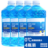 荣力4大桶装玻璃水汽车冬季防冻-40-25四季通用型雨刮水车用去污剂 0度高效型【四桶装】