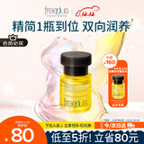 芙丽芳丝（Freeplus）精华液臻调双攻液早晚保湿男女士30ml