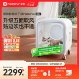 霍曼宠物智能烘干箱猫咪烘干机狗狗吹风机宠物吹水机PD80Pro