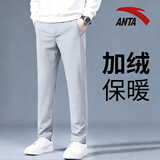 安踏男裤运动裤男士秋冬季款休闲加绒保暖束脚篮球卫裤跑步健身长裤子 -1泥石灰【梭织加绒直筒裤】 XL (180) 适合140-160斤