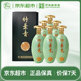 竹叶青酒 露酒 青享20版 42度500ml*6瓶 箱装 汾酒杏花村