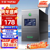 宇泰（YUTAI）ups不间断电源 台式机电脑备用电源1000VA/600W 小型家用可带2台电脑 稳压停电应急电源 YTB1000-L