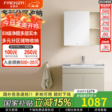 法恩莎（FAENZA）小户型奶油风多尺寸多收纳高清银镜简约陶瓷一体盆浴室柜组合2307 70cm【白色半开放镜柜】抽拉龙头