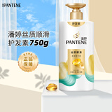 潘婷洗发水乳液修护丝质顺滑洗发露去屑家庭装大瓶精华素洗护洗头发膏 丝质顺滑润发精华素750g