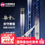 GW新品龍雲PLUS台钓竿手杆28调龙云碳素超轻超硬轻量大综合钓鱼竿 7.5m 龍雲PLUS
