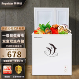 荣事达（Royalstar）158L双温冰柜一级能效 家用商用小型节能 冷藏冷冻冷柜双门两用卧式冰箱省电 以旧换新 【一级能效+大冷冻小冷藏+3D循环制冷】 158L