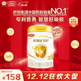 伊利金领冠育护【5倍DHA好脑力】较大婴儿奶粉2段(6-12个月)960g
