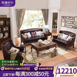 格澜帝尔（growdear）沙发美式实木皮布艺沙发头层牛皮真皮轻奢沙发组合欧式沙发客厅 1+2+3沙发组合（棕色全皮）