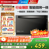 美的（Midea）微波炉烤箱一体机 光波炉 800W家用变频一级能效 下拉门 平板式速热简单易用M3-208E