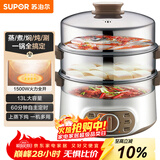 苏泊尔（SUPOR）电蒸锅 电煮锅电火锅火锅锅多功能锅家用蒸包子锅电热锅三层多用途锅13L可定时ZN28YK807 