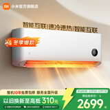 小米（MI）米家空调 2匹 新一级能效 变频冷暖  智能互联 壁挂式卧室挂机 KFR-50GW/N2A1 家电国家补贴20% 冷暖 空调 2匹 快速制冷热/低噪运行