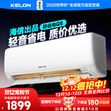 科龙空调大1.5匹 海信出品 静省电 新一级变频冷暖轻音卧室挂机以旧换新国家补贴20% KFR-35GW/QS1-X1