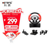 科腾（KETENG）900度游戏方向盘夹具版电脑赛车游戏方向盘模拟驾驶欧卡2极品飞车游戏模拟器