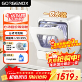 GORGENOX歌嘉诺5套免安装洗碗机台式小型热风烘干uv除菌婴护果蔬洗家用超窄洗碗机可洗锅 超窄 5套