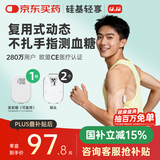 硅基动感轻享分体式动态血糖仪免扎针监测仪 持续葡萄糖监测系统 1+2套装