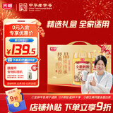 光明 全脂 0添加 全家营养奶粉 高钙奶粉700g*2精选礼盒