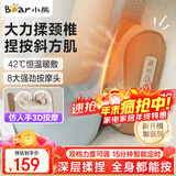 小熊（Bear）颈椎按摩器 腰部按摩仪按摩枕头颈部肩颈背部按摩靠垫腰肌劳损全身送父母男女友生日礼物实用 【仿人手深层揉捏】AMQ-F24B5