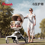 POUCH遛娃神器轻便可折叠双向可坐可躺高景观婴儿车P6 极光白