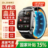 逸博士【原装正品，血压手表】适用华有为/ios机智能健康监测手表心率心电血糖血脂尿酸【医用级】NFC版 Pro版|气泵单次充放1.2万次|20天续航 【医疗级认证+德国高端芯片】全机型适用