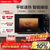 格兰仕微波炉京东自营 家用小型20升 大平板底盘  700瓦省电智能菜单 一键解冻 薄膜按键SF20