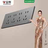 公牛（BULL）开关插座超薄蝶翼118型十二孔20孔插座G57Z456远山灰