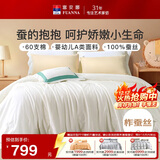 富安娜儿童100%蚕丝被子纯棉面料春秋被芯60s全棉四季被5.4斤230*229cm