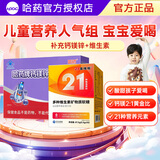 哈药钙镁铁锌口服液补钙镁锌三精葡萄糖酸锌婴幼儿童1-4-17岁青少年长 【补钙镁锌+维生素】软糖+钙镁锌 90支*1盒