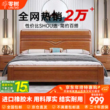 零树实木床进口橡胶木新中式卧室双人床【包安装】 1.8m床 LJ-02