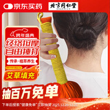 同仁堂艾草按摩锤颈椎背部腿部按摩棒手持式敲打锤捶养生捶背器