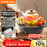 苏泊尔（SUPOR）围炉煮茶电陶炉多功能家用电煮茶炉养生泡茶烧水煮茶器蒸茶器白茶黑茶蒸茶器不挑器具SW-DTL-W1