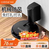卡贝防撞门吸地吸免打孔防风地吸门阻器门挡器隐形卫生间门顶轻音门碰