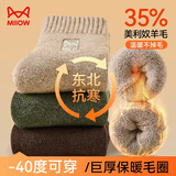 猫人3双装35%羊毛袜子男士袜子男冬季加厚保暖袜男毛圈袜睡眠袜男