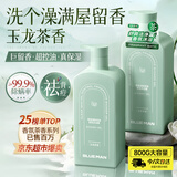 尊蓝氨基酸沐浴露800g男女士持久留香72小时香体控油除螨滋润保湿乳液