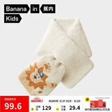 蕉内320Color儿童围巾男女童保暖半边绒动物城围脖秋冬季保暖配件